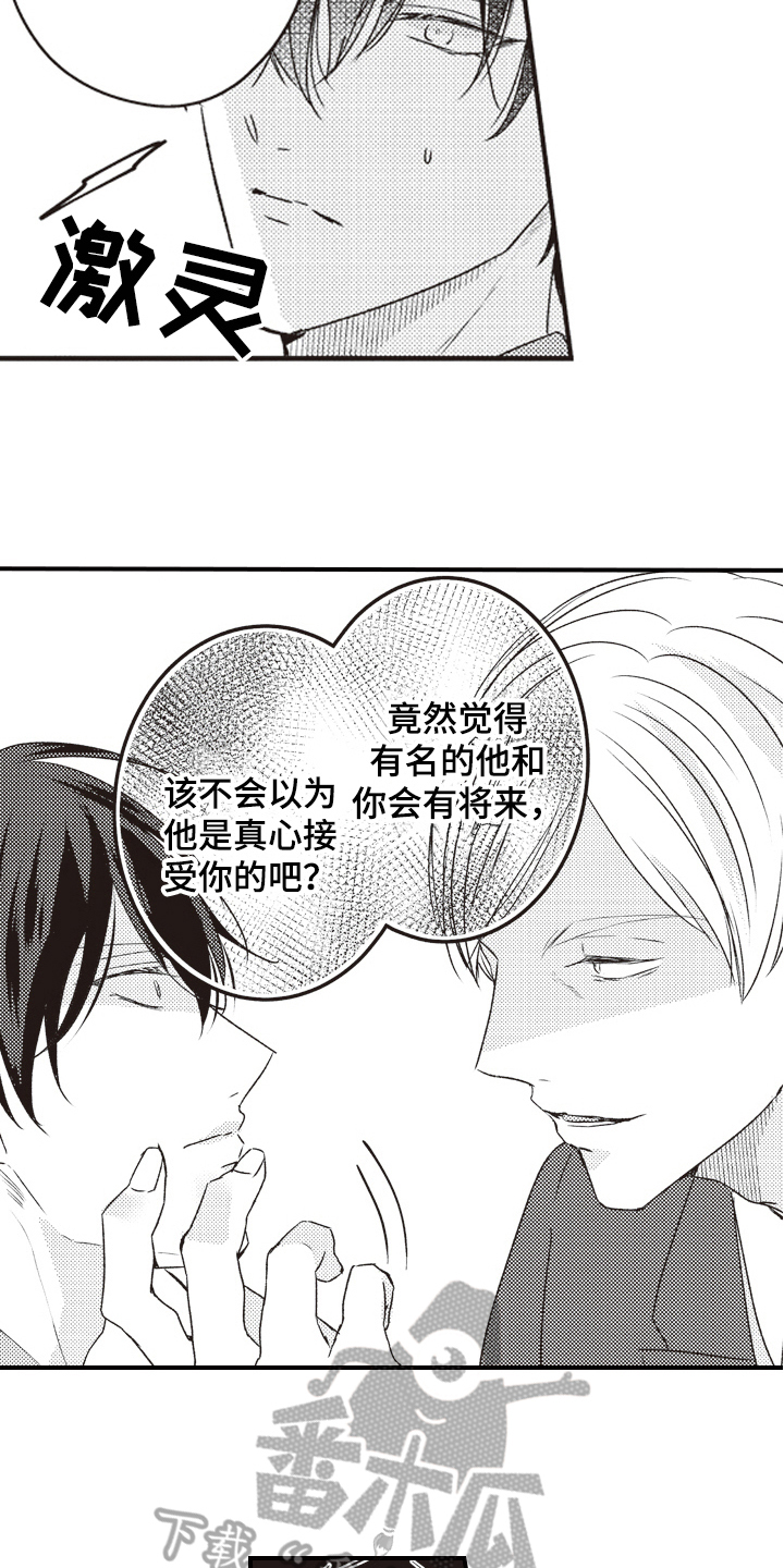 第27章：趁虚而入4