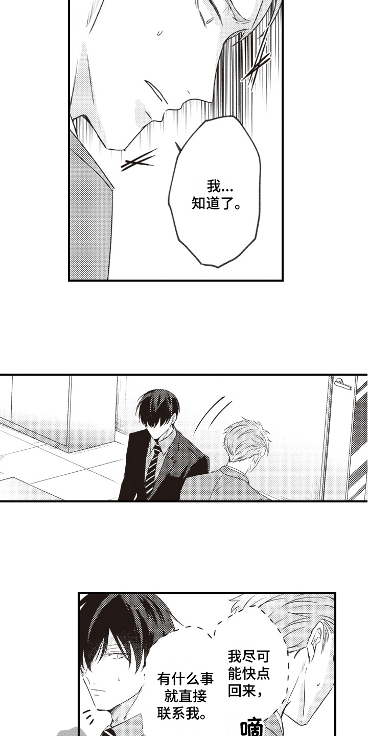 第27章：趁虚而入1