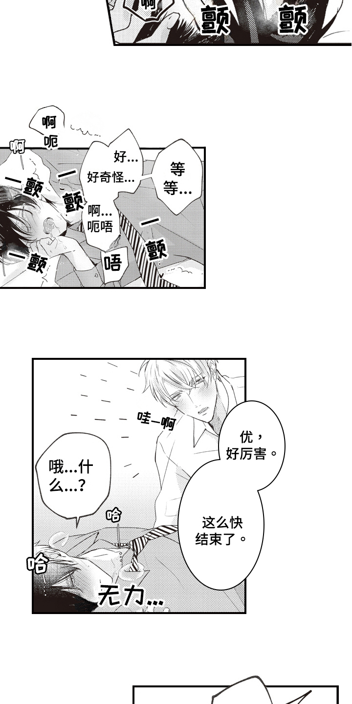 第34章：唯一的存在【完结】4