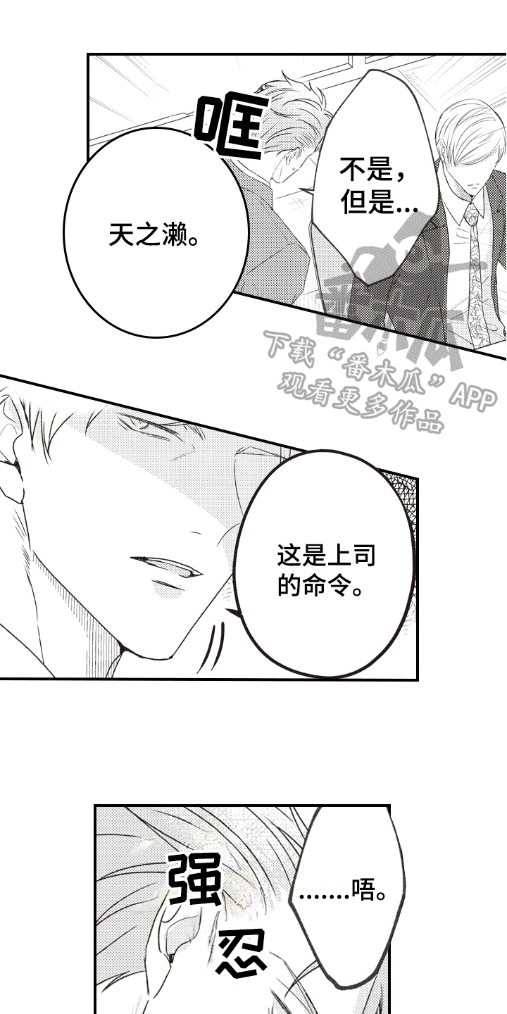 第27章：趁虚而入0