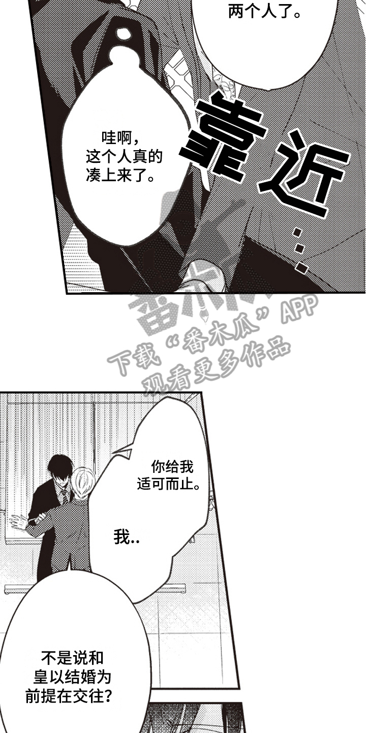 第27章：趁虚而入3