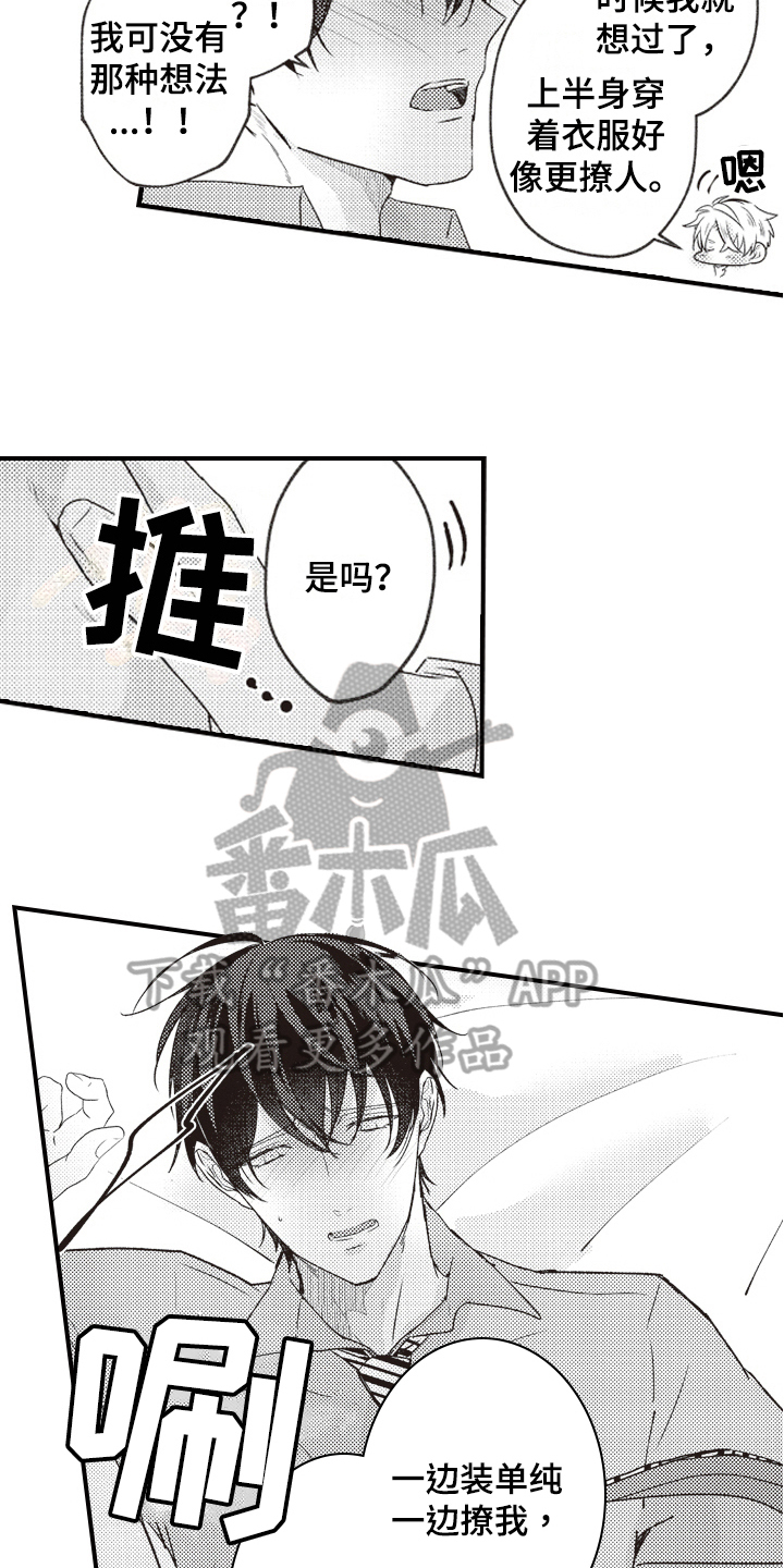 第34章：唯一的存在【完结】1