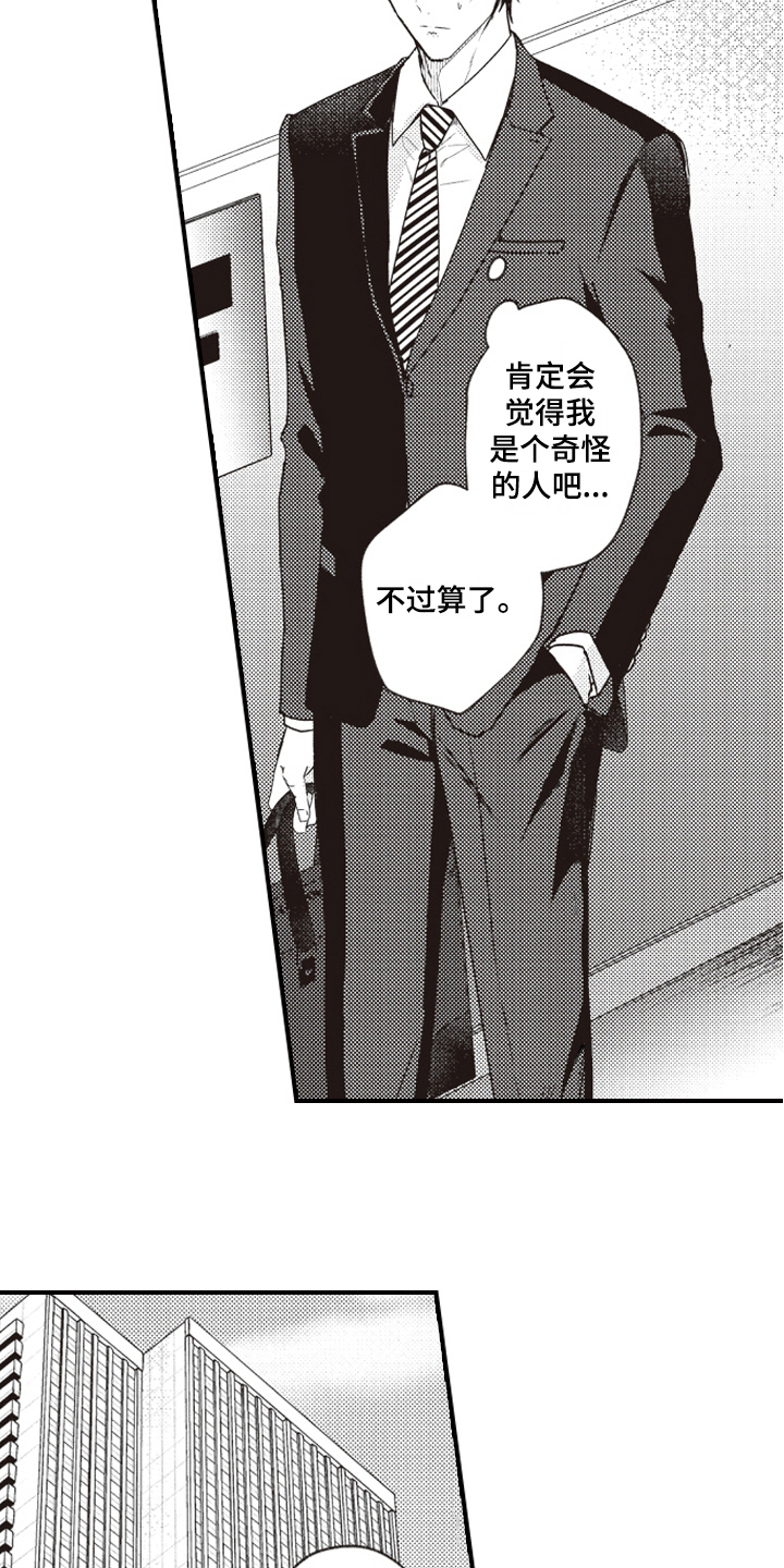 第2章：年轻有为4