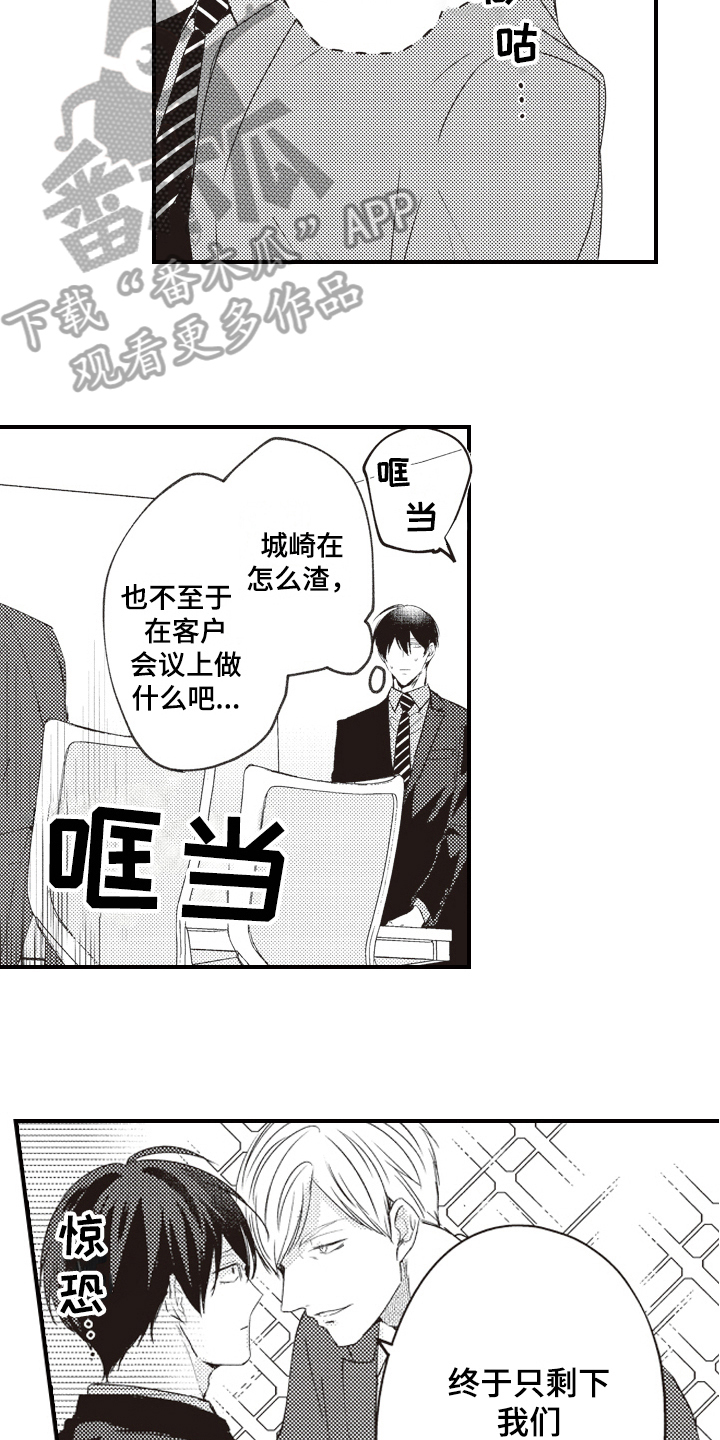 第27章：趁虚而入2