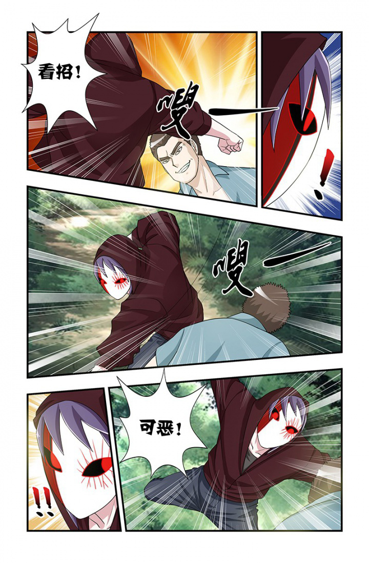 第124章：预测，附身？！2