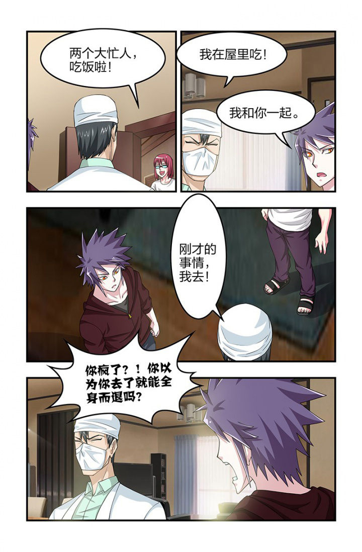 第106章：独闯半步多3