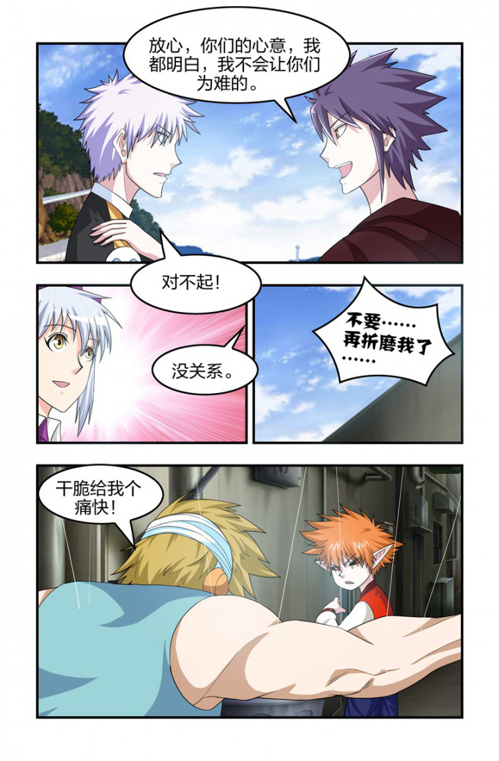 第128章：恶魔VS恶魔！1