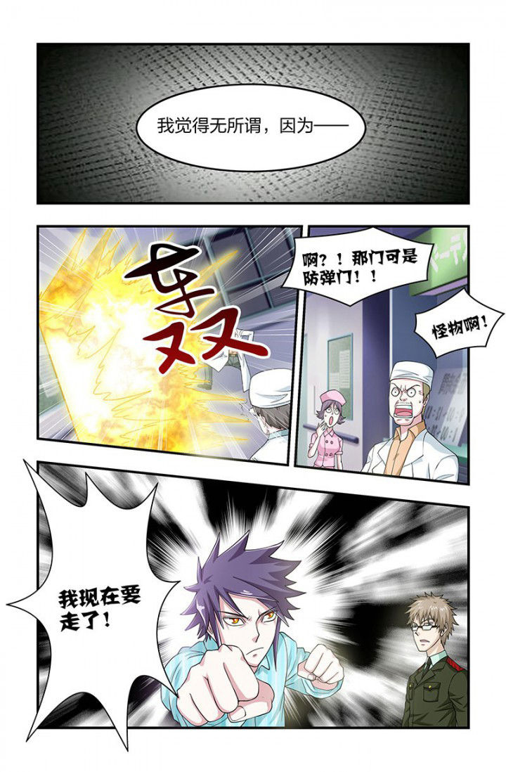 第101章：小雷归来！0