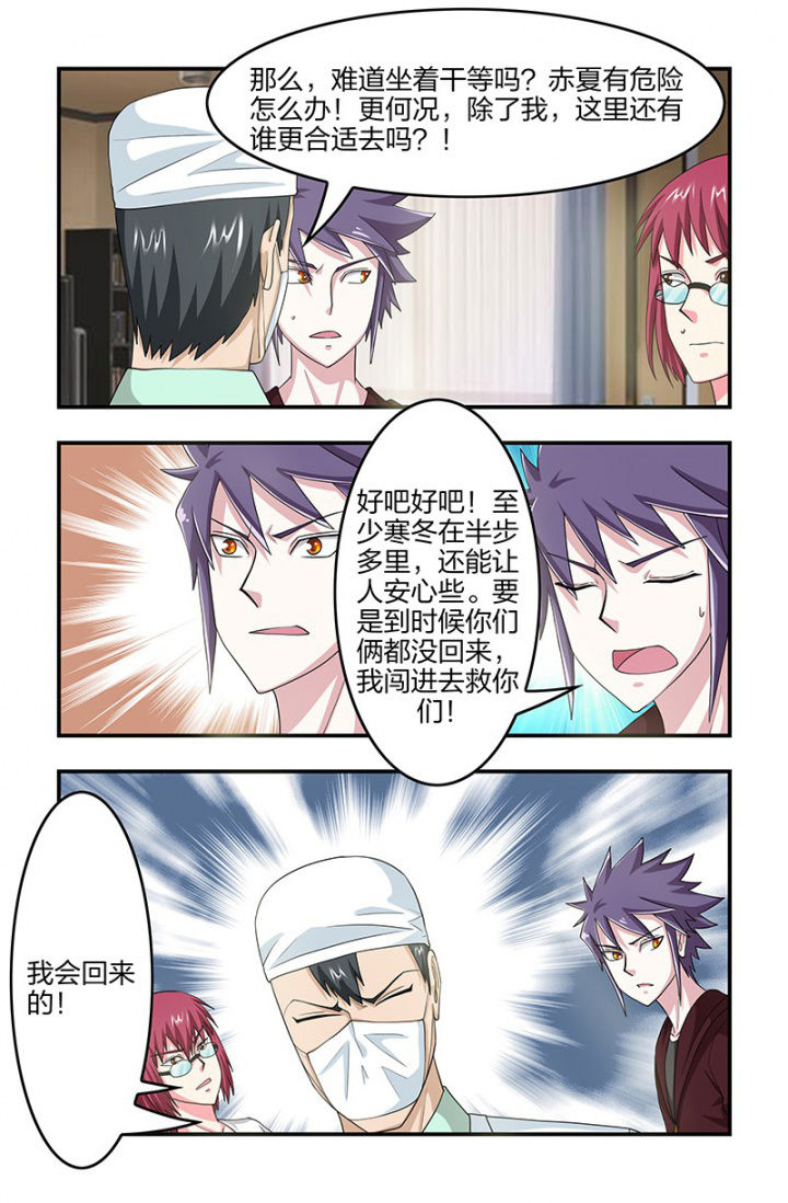 第106章：独闯半步多4