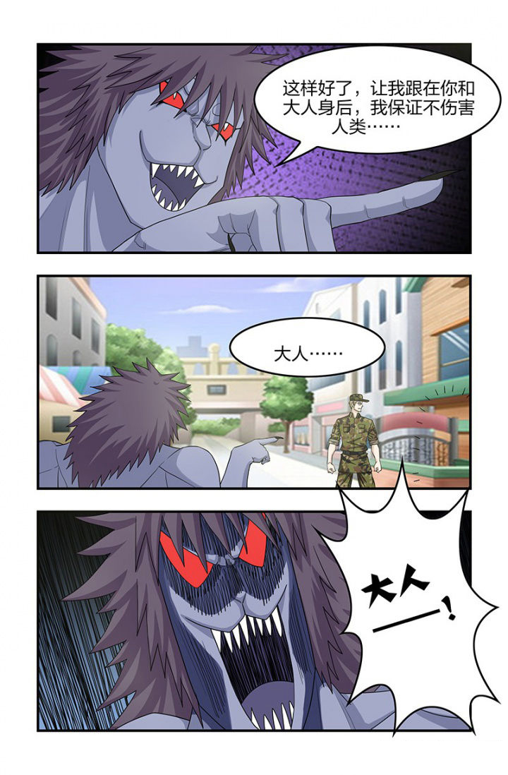 第120章：谁更快！4