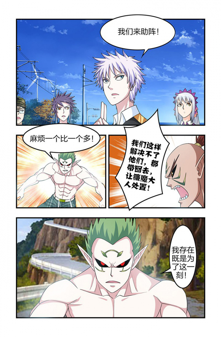 第131章：误入镰魔牢房！3