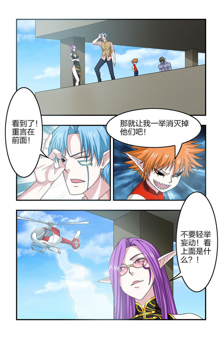 第127章：新势力登场！0