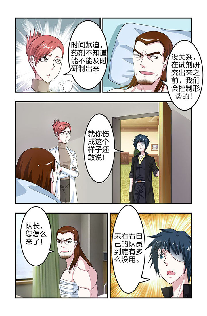 第91章：实验试剂！4