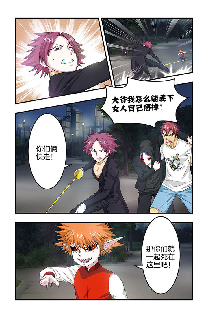 第95章：激战！白与魉！4