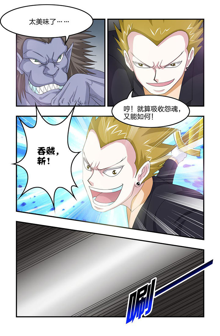 第82章：灵力限制！4