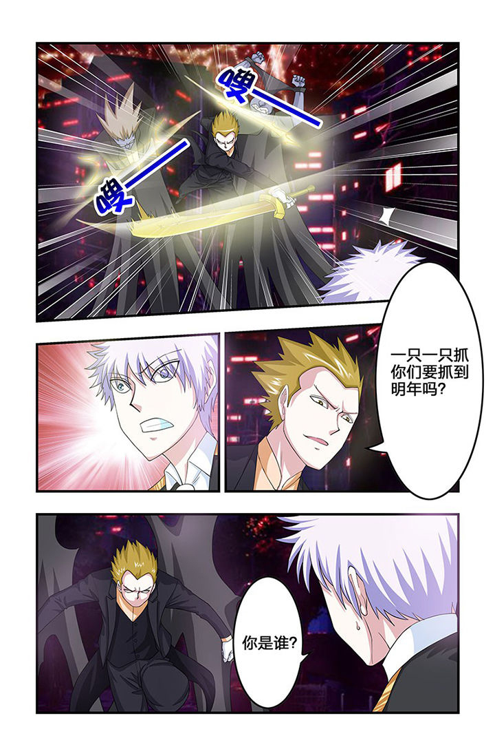 第81章：进击！黑无常！3