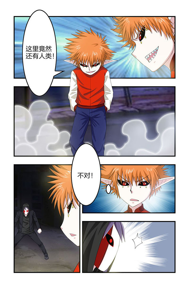 第94章：遭遇，魉！2