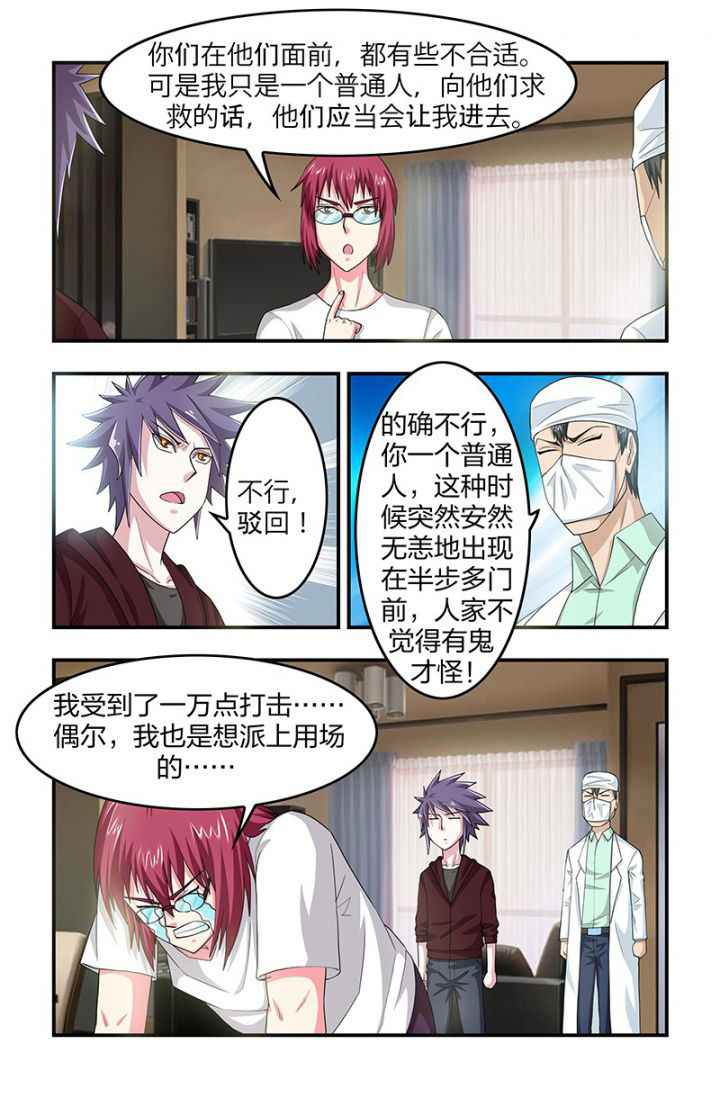 第106章：独闯半步多0