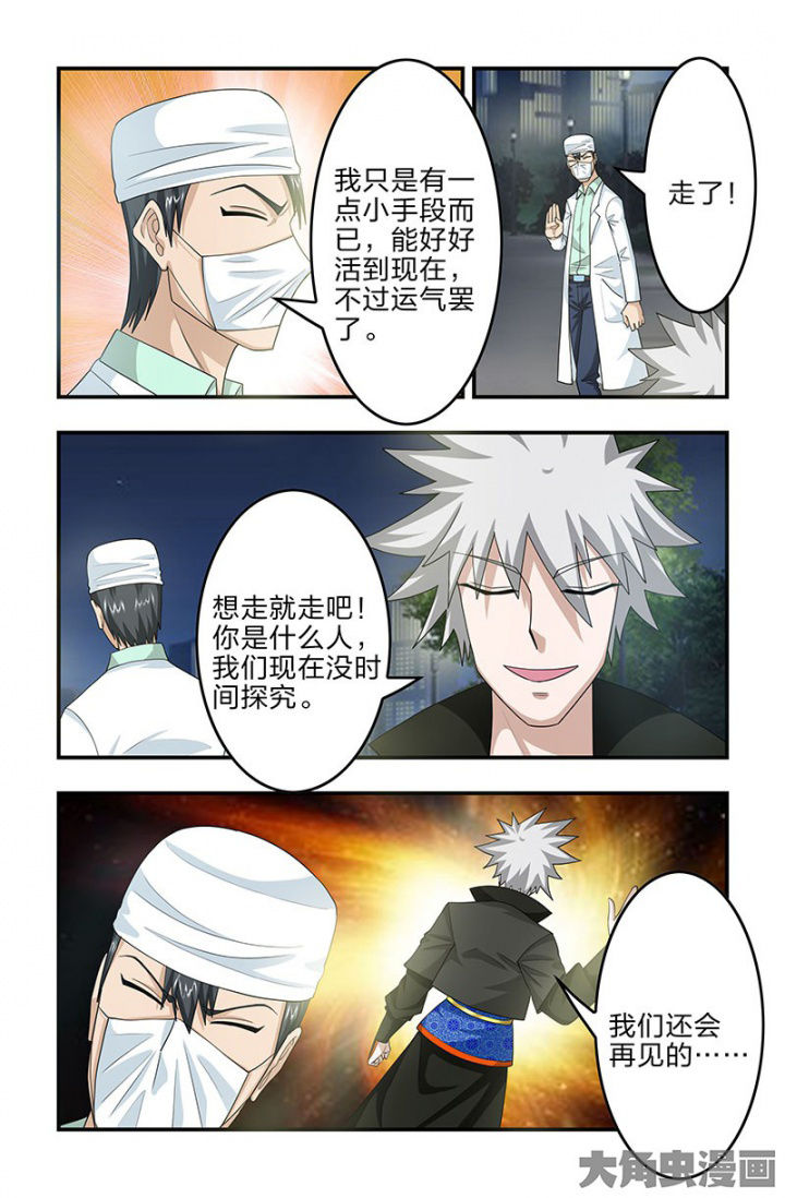 第105章：赤夏！在半步多？2