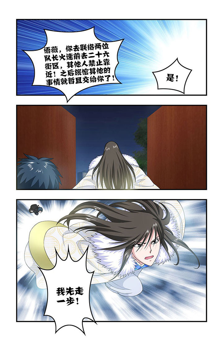 第95章：激战！白与魉！3