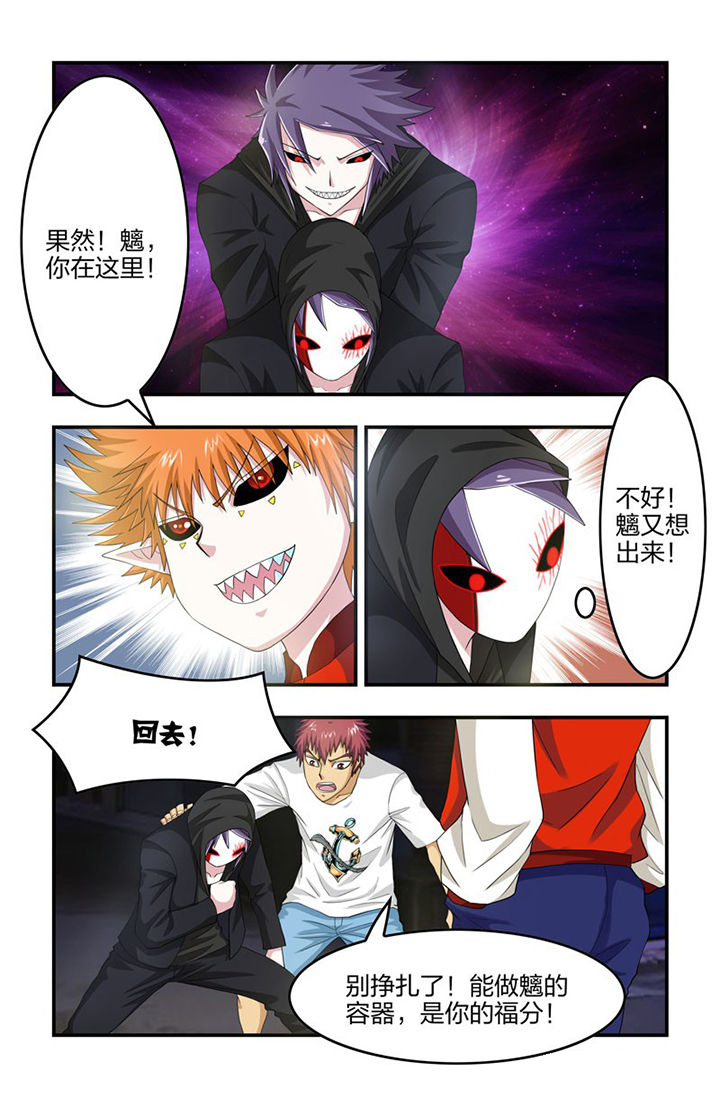 第94章：遭遇，魉！3