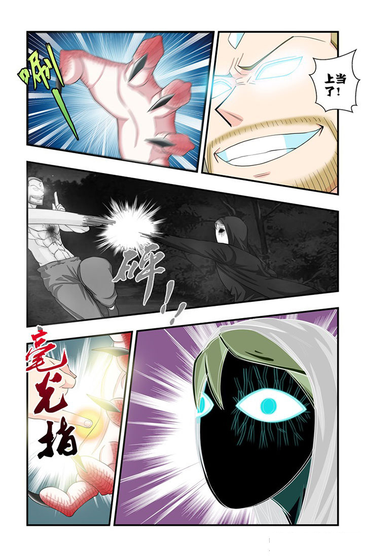 第65章：毫光指1