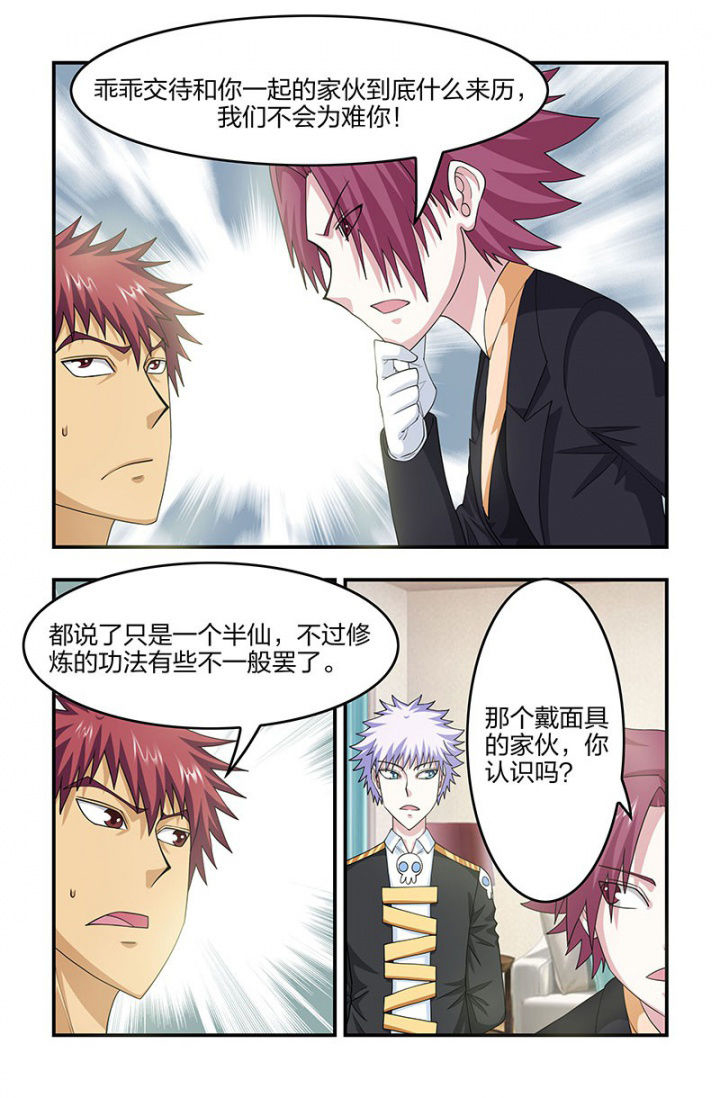 第102章：赤夏失踪！0