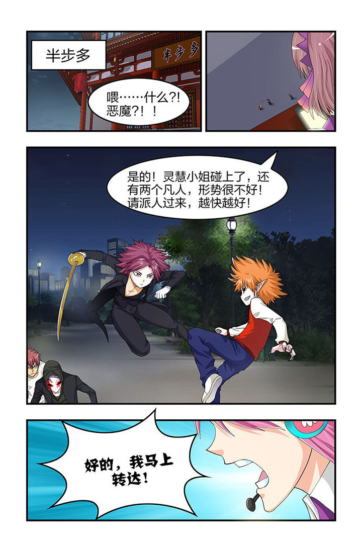 第95章：激战！白与魉！0