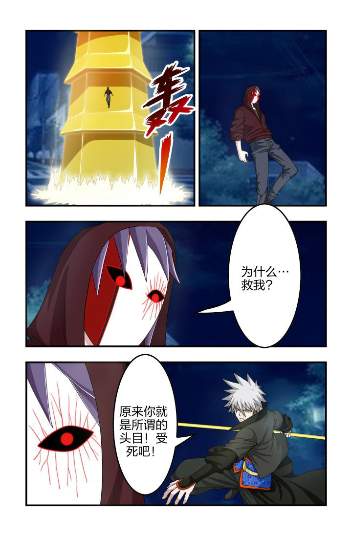 第112章：保护老大！1