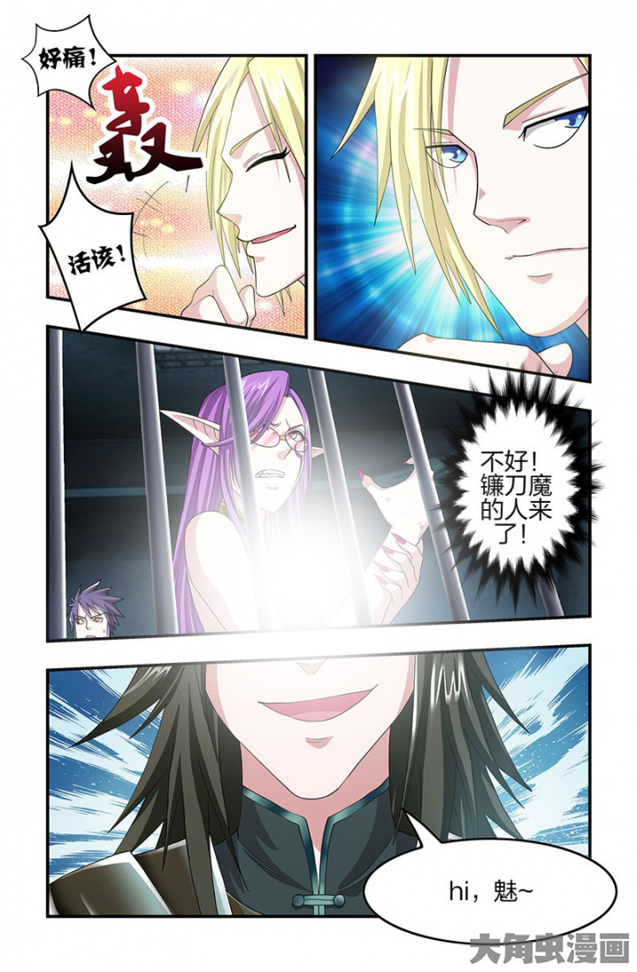 第132章：斩立决！4