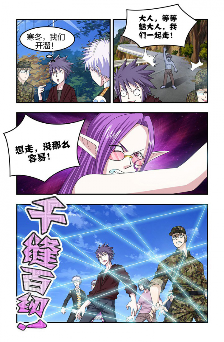 第130章：相见的主仆！3