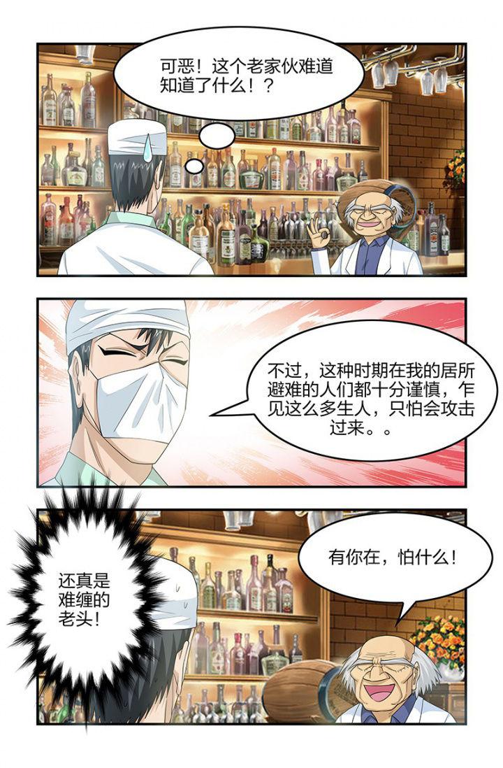 第111章：遭遇战！1