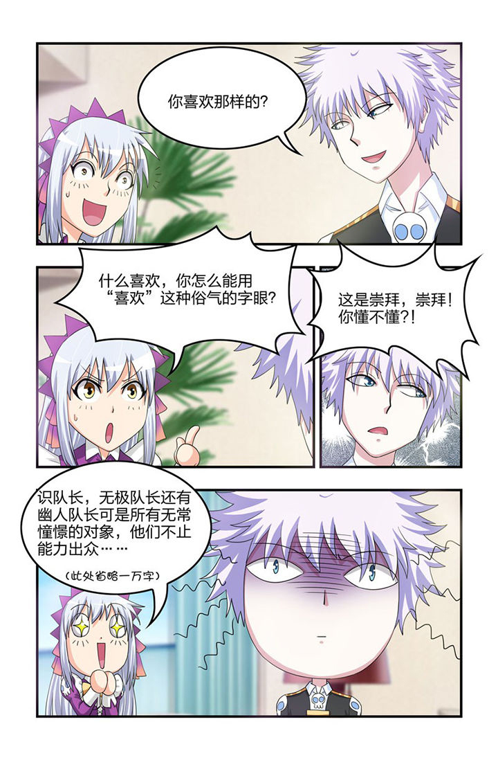 第74章：重回半步多！4