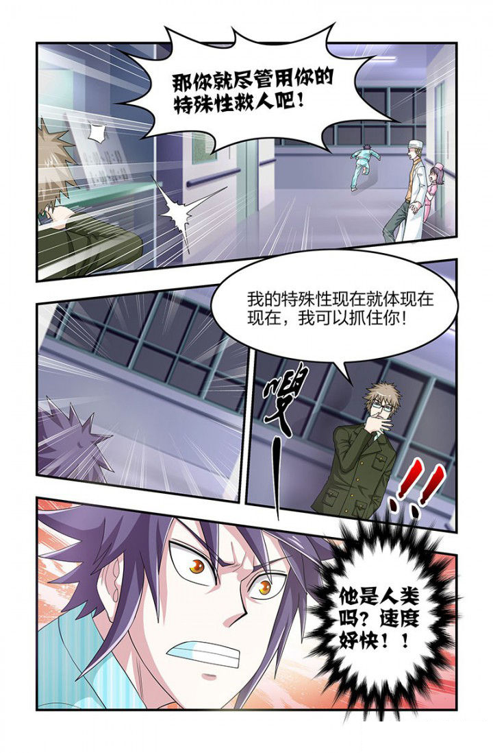 第101章：小雷归来！2