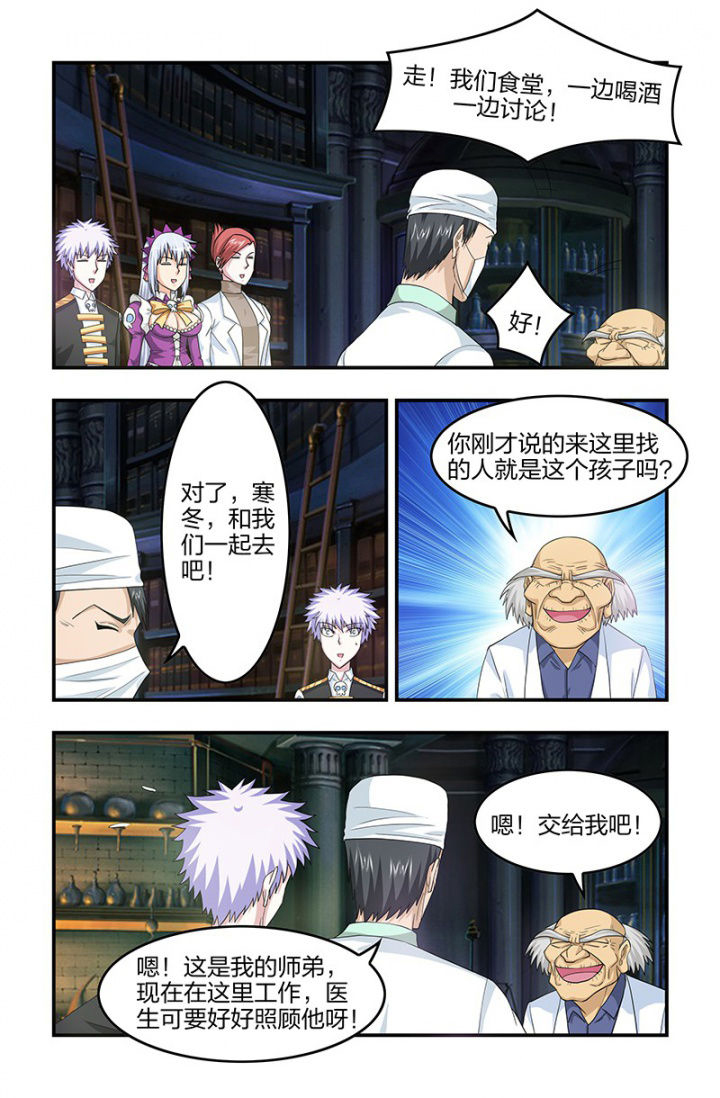 第108章：李时珍！4