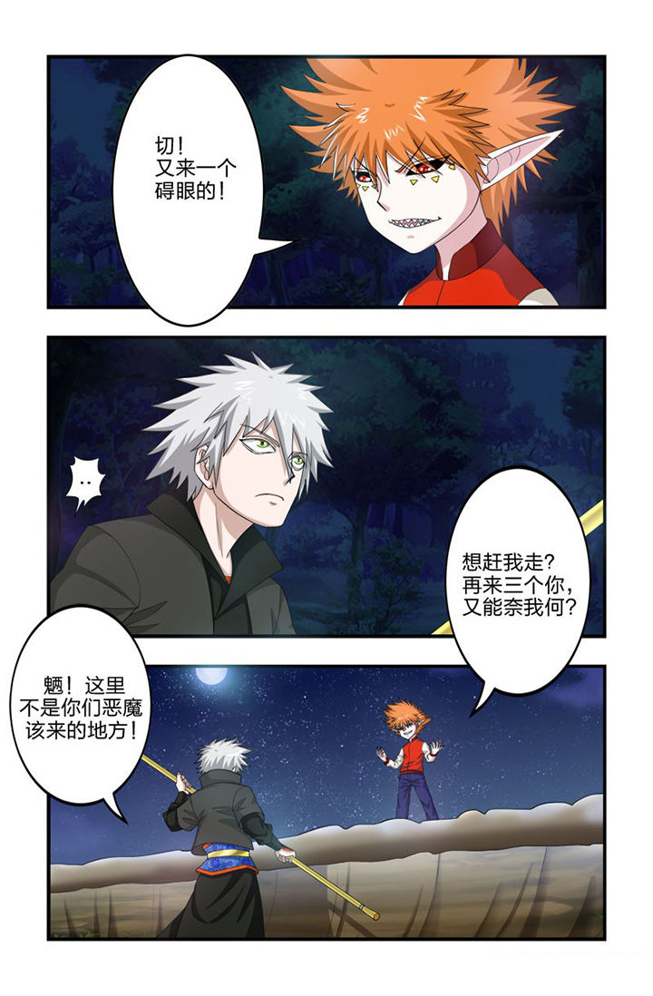 第73章：镇恶塔0