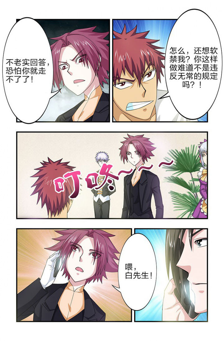 第102章：赤夏失踪！2