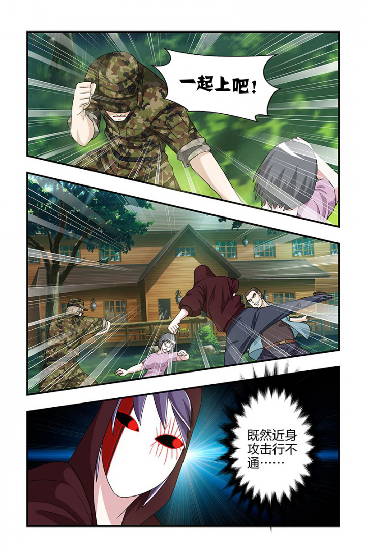 第124章：预测，附身？！4