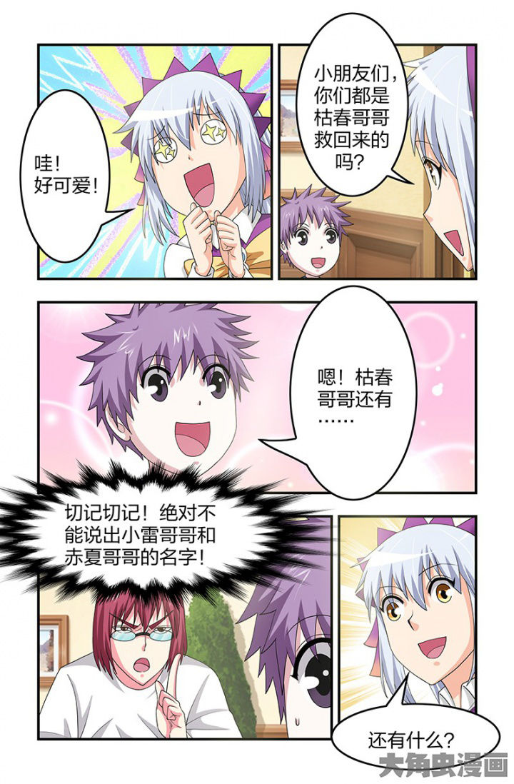 第107章：解药！解药？1