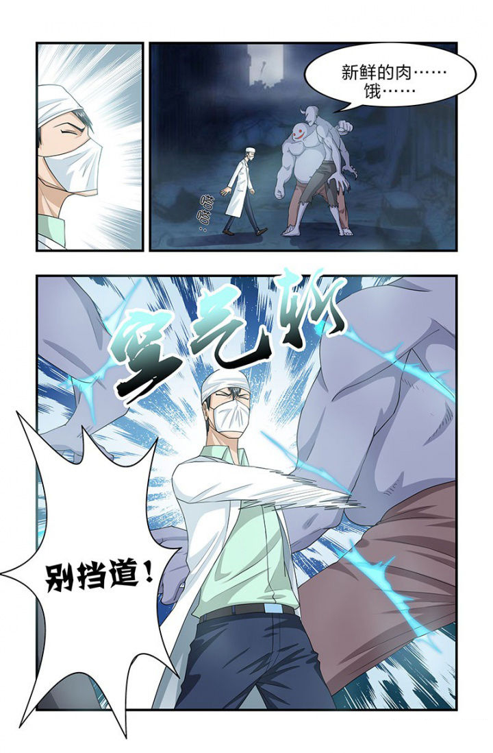 第103章：枯春！遭遇活死人！0