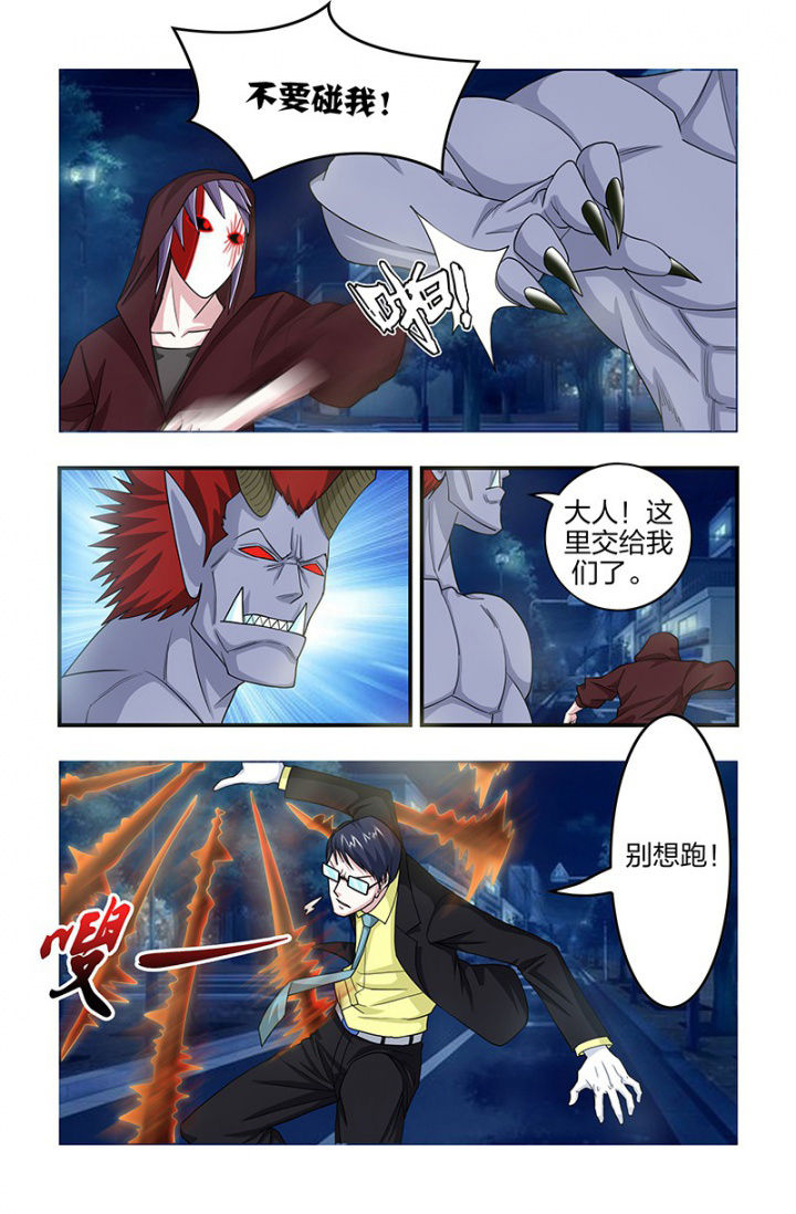 第113章：唤醒？1