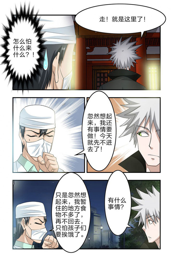 第105章：赤夏！在半步多？0