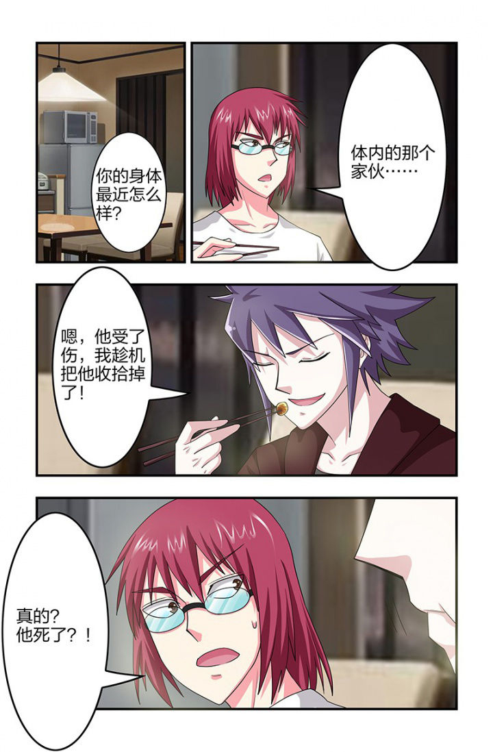 第110章：合作？1