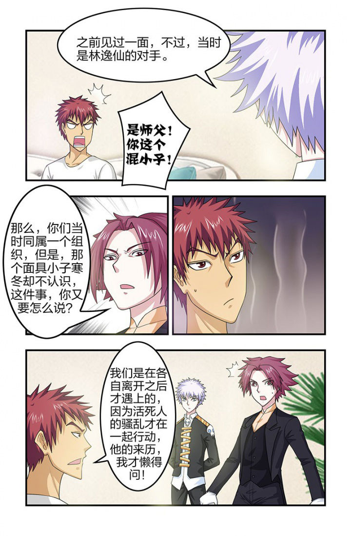 第102章：赤夏失踪！1