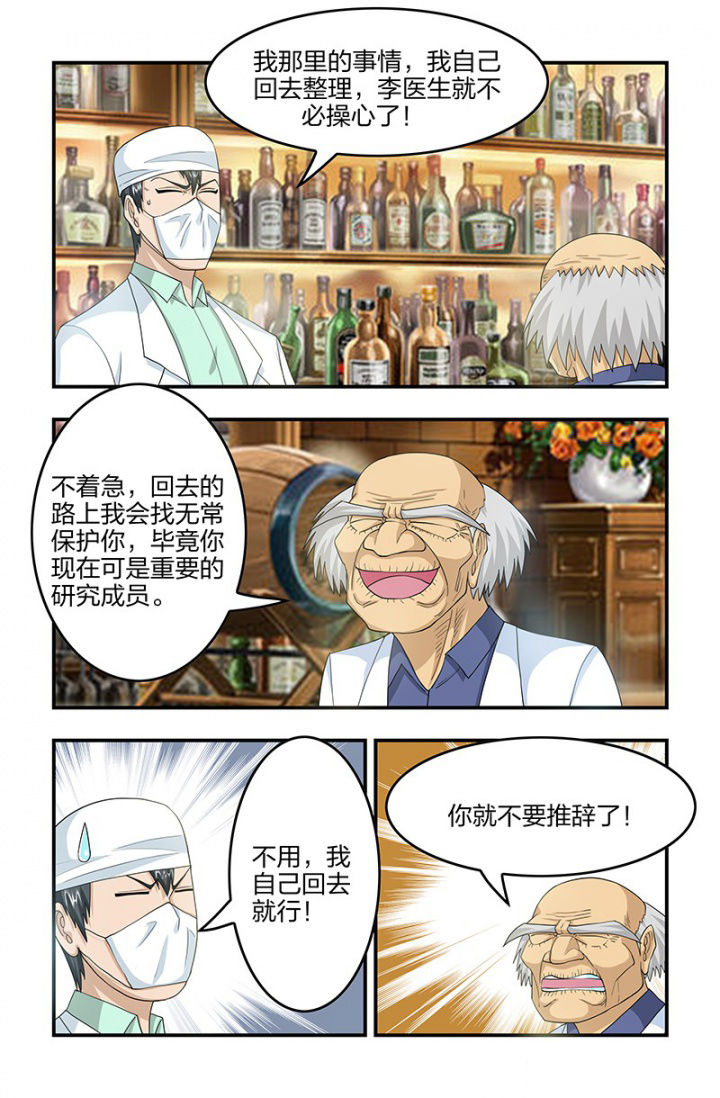 第111章：遭遇战！0