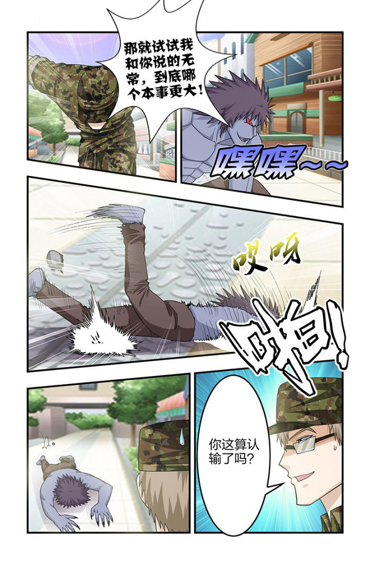 第120章：谁更快！2