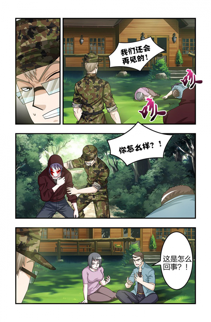 第125章：身份！2