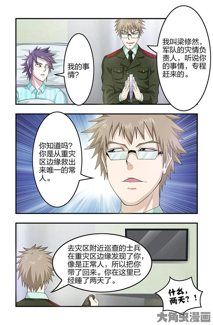 第100章：梁修然2