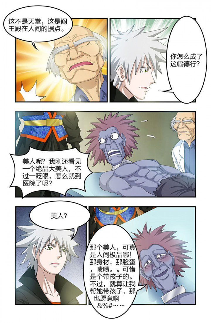 第78章：神秘女人3