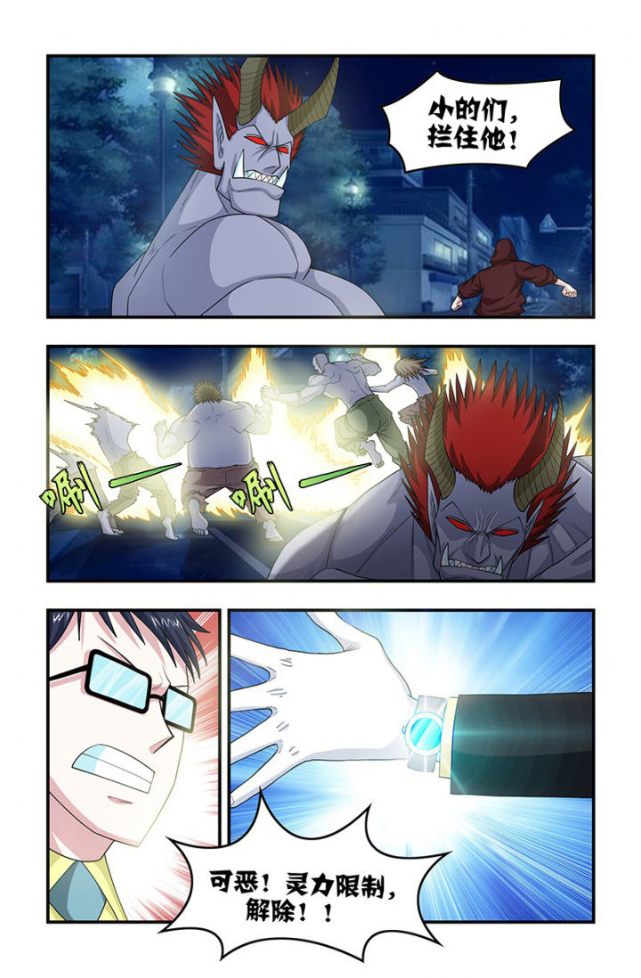 第113章：唤醒？2